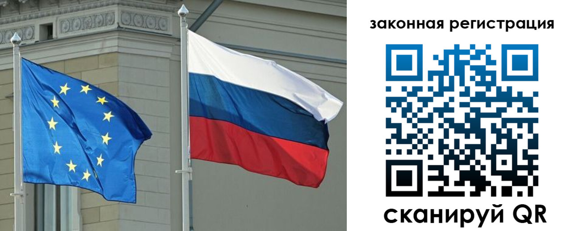 временная регистрация для школы в Топках