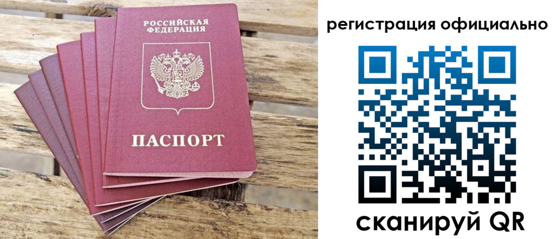 прописка в квартире в Топках