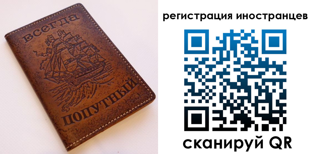 прописка для работы в Топках